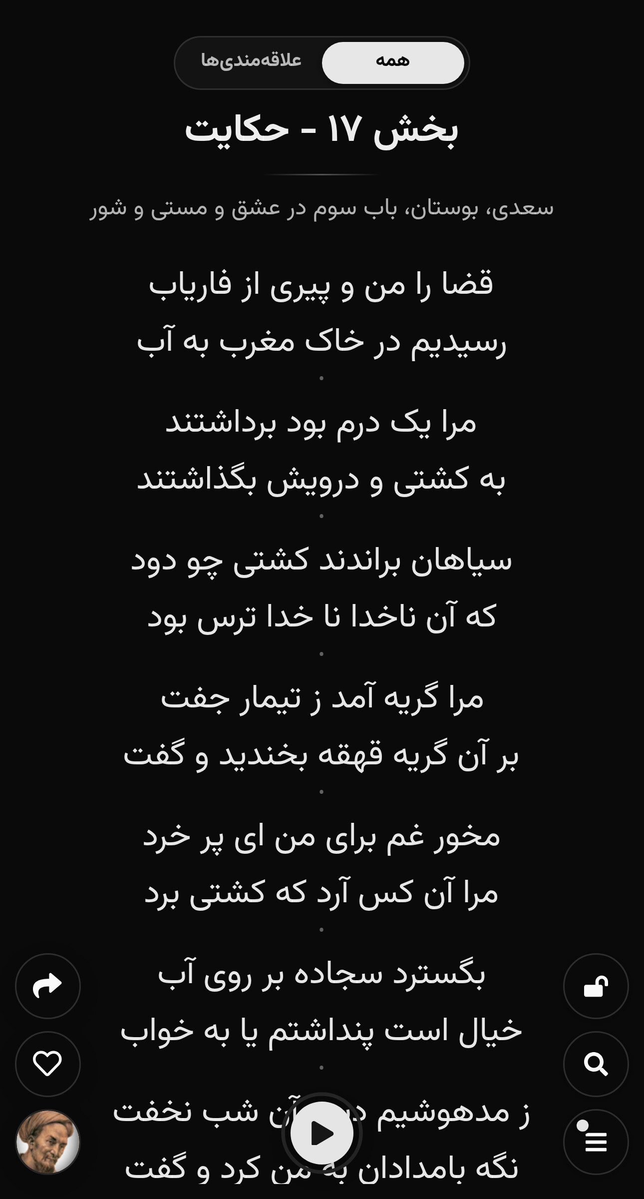 صفحهٔ اصلی گنجورک با یک شعر تصادفی